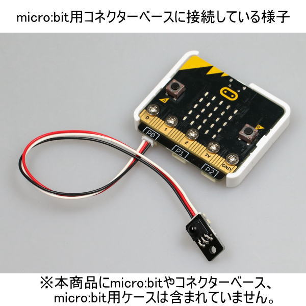 【在庫処分セール】micro:bit用赤外線受信モジュール(コネクタータイプ)【SEDU-053020】