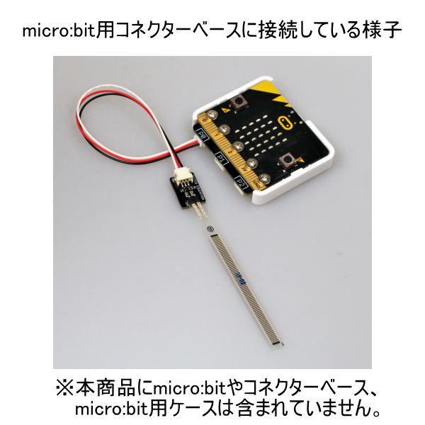micro：bit用曲げセンサーモジュール(コネクタタイプ)【SEDU-053037】