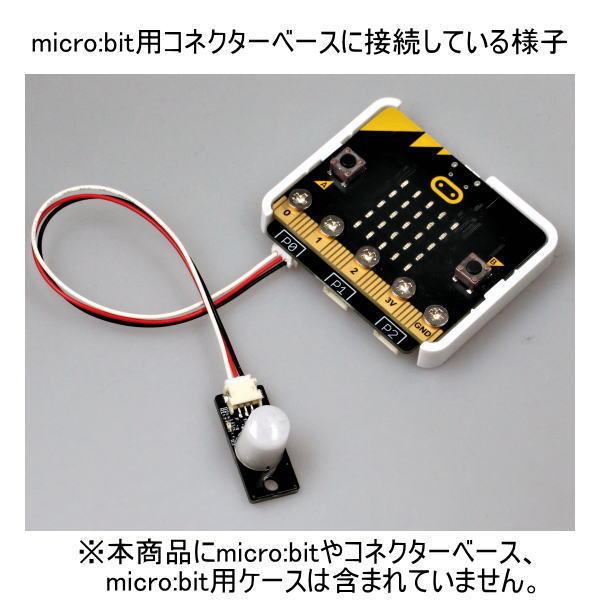 micro:bit用人感センサーモジュール(コネクタータイプ)【SEDU-053044】