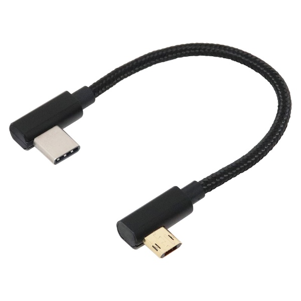 USB Type-Cホストケーブル C-Micro-Bリバーシブル 両端L型 10cm U20CU-LN01T  ainex製｜電子部品・半導体通販のマルツ