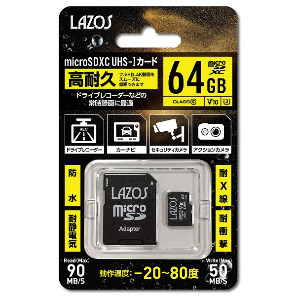 高耐久microsdxcカード 64gb L 64ms Tu3v10 Lazos製 電子部品 半導体通販のマルツ 高耐久microsdxcカード 64gb L 64ms Tu3v10 Lazos製 電子部品 半導体通販のマルツ