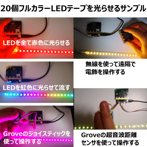 micro:bit用LED拡張モジュール yin:bit ver.1.1【yin:bit】