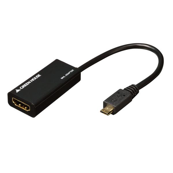 MHL-HDMI変換アダプター ブラック【GH-MHL-HDMIK】