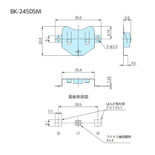 コイン電池ホルダー(CR2450/表面実装/10個入)【BK-2450SM】