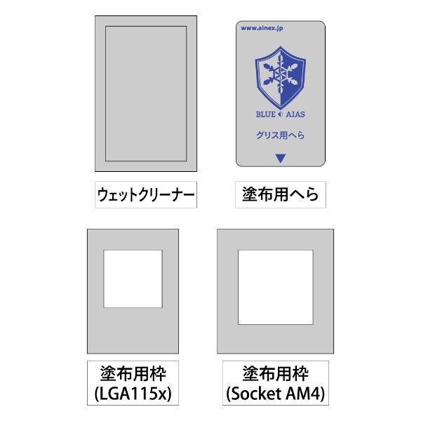 ナノカーボン グリスセット【BA-GS01】