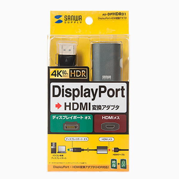 DisplayPort-HDMI 変換アダプタ HDR対応【AD-DPHDR01】