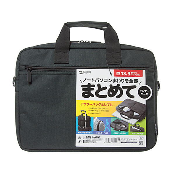 PCインナーバッグ(13.3型ワイド・ブラック)【BAG-INA4N2】