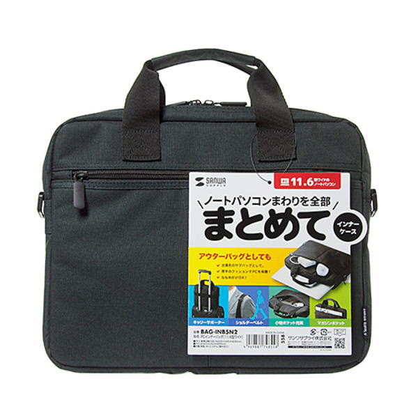 PCインナーバッグ(11.6型ワイド・ブラック)【BAG-INB5N2】