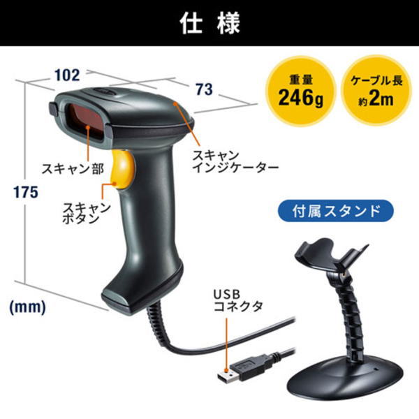 1次元レーザーバーコードリーダー BCR-006 サンワサプライ製｜電子部品