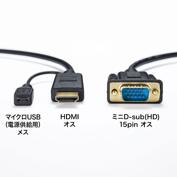 HDMI-VGA変換ケーブル(ブラック・2m)【KM-HD24V20】