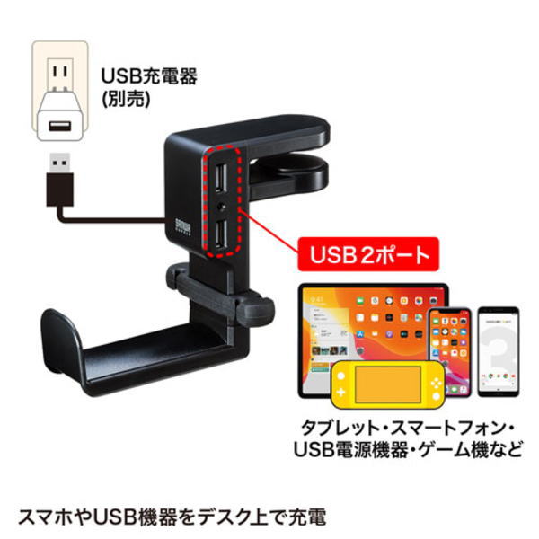 回転式ヘッドホンフック(USBポート付き)【PDA-STN29BK】