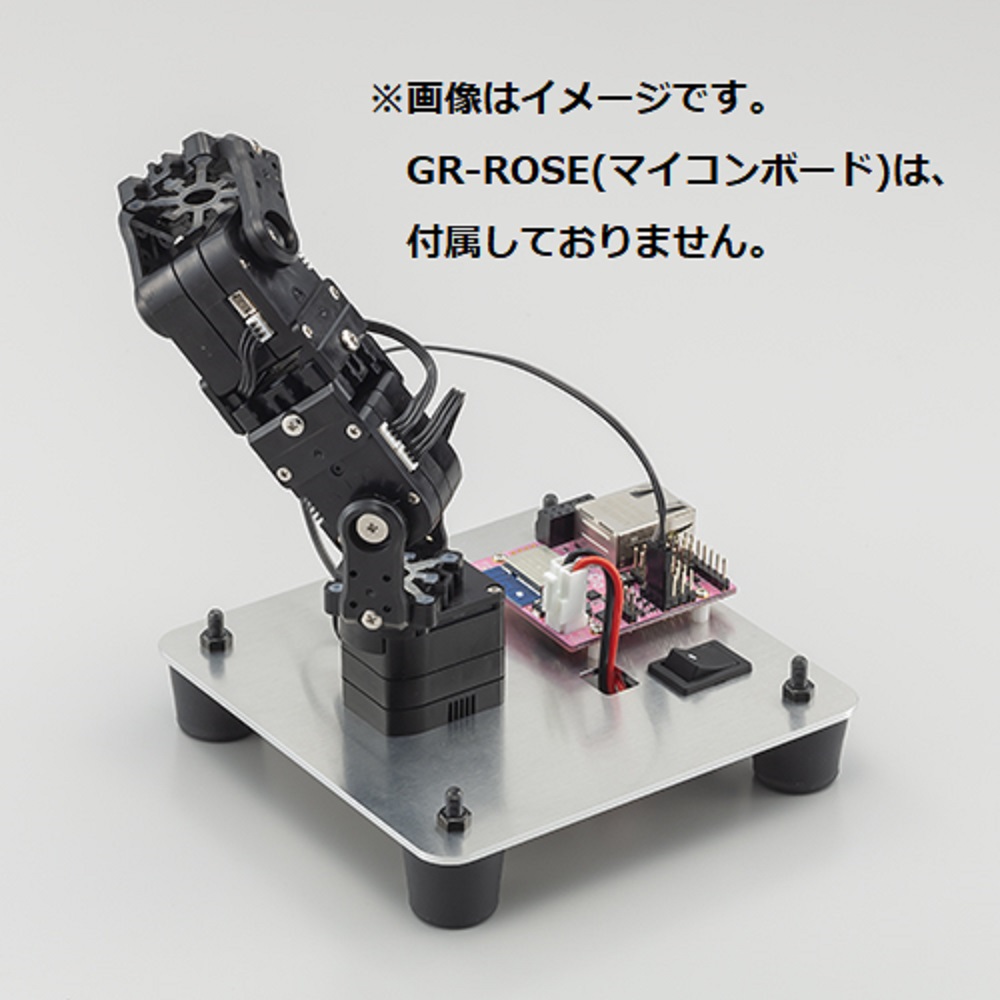 KXR-A3S 3軸アーム型ロボットキット(GR-ROSE付属なし版) 03193 近藤科学製｜電子部品・半導体通販のマルツ