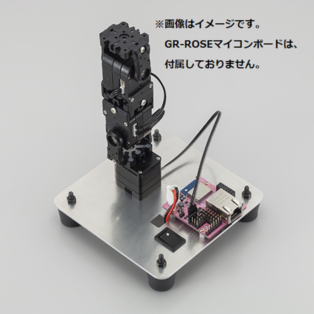 KXR-A3S 3軸アーム型ロボットキット(GR-ROSE付属なし版)【03193】
