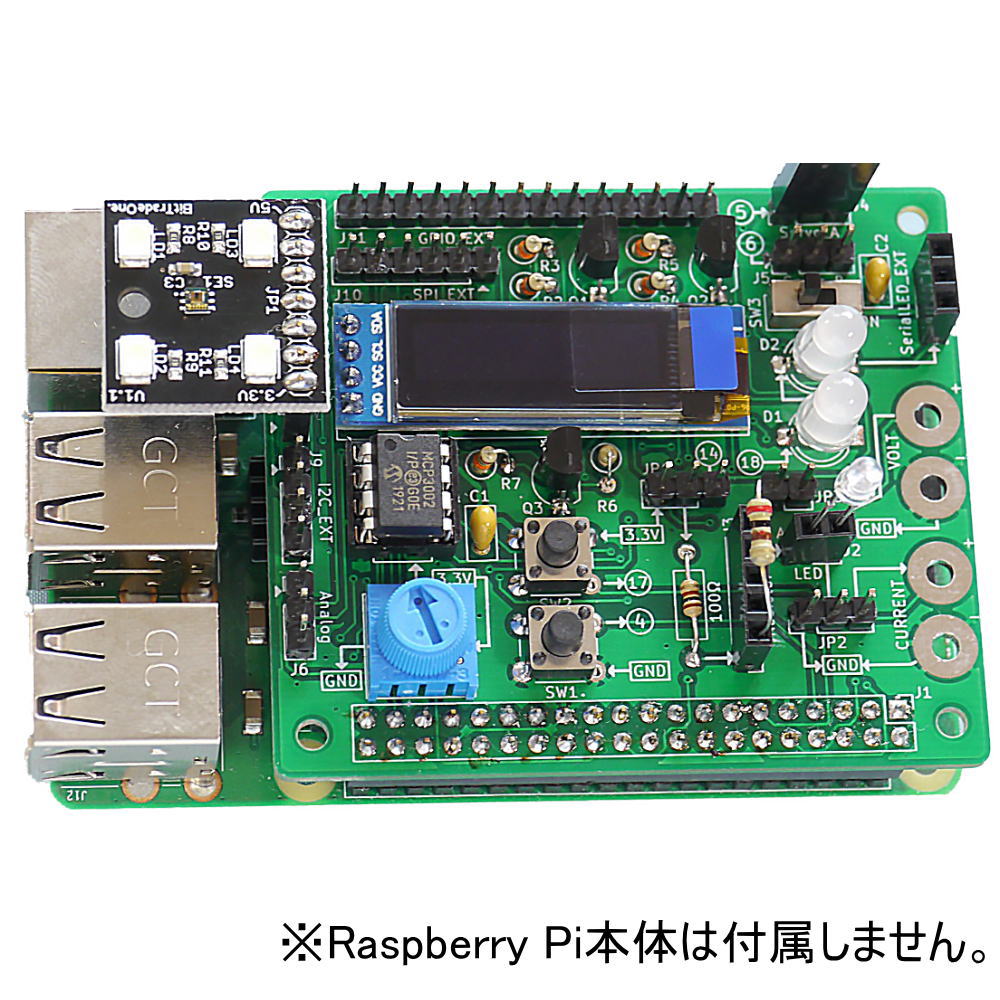 ラズパイマガジンで学ぶ!基本パーツ配線済みボード(完成品)【ADRPM2001P】