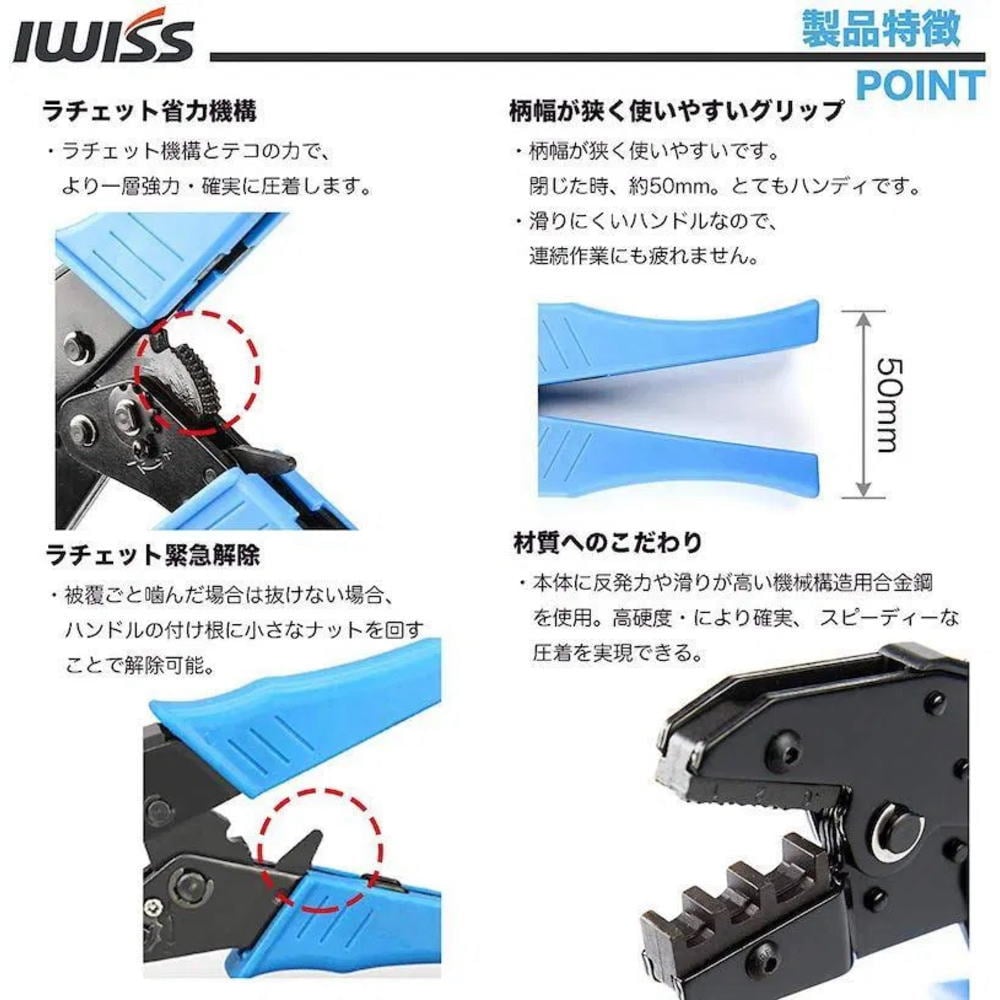 CE1/2/5端子用圧着ペンチ(ラチェット式)【HS-103】