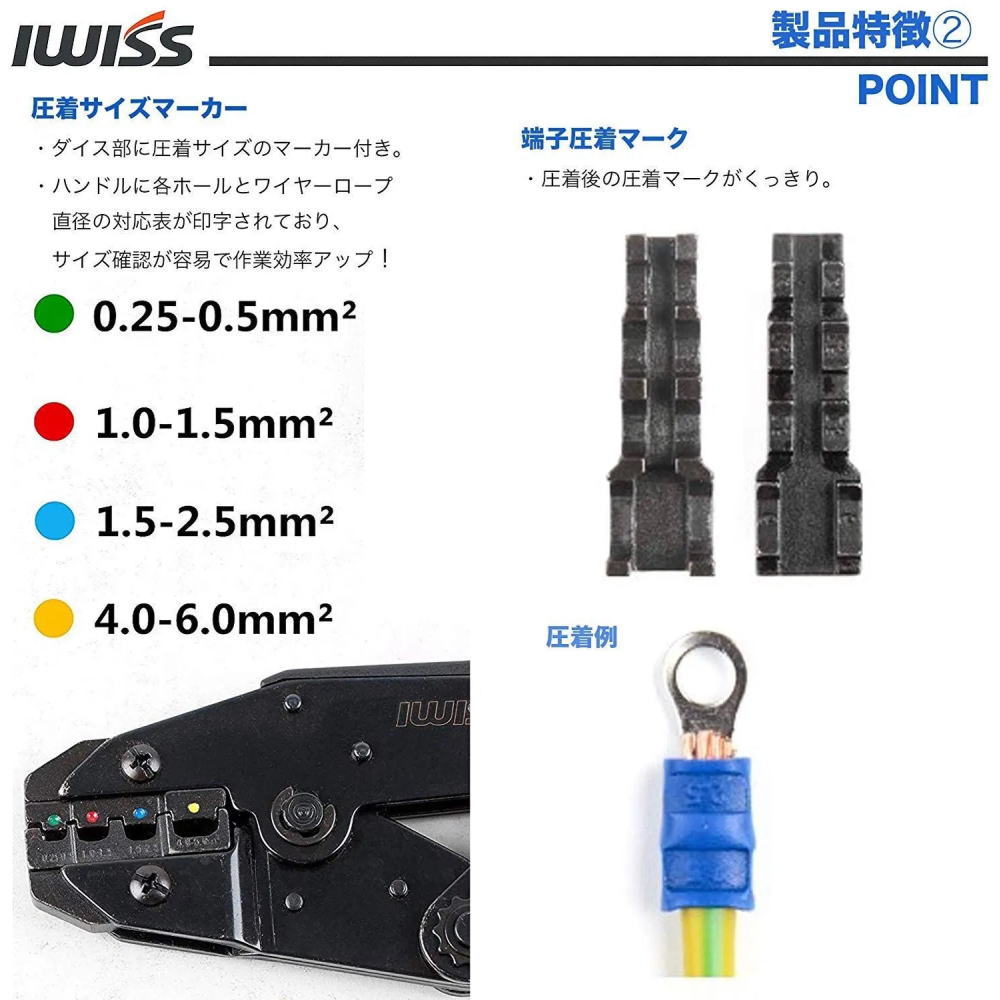 絶縁被覆付き圧着端子用圧着ペンチ(圧着マーク付き)【HS-40J】