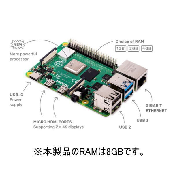 Raspberry Pi 4 Model B/8GB RASPBERRYPI4-MODEL-B/8GB Raspberry Pi製