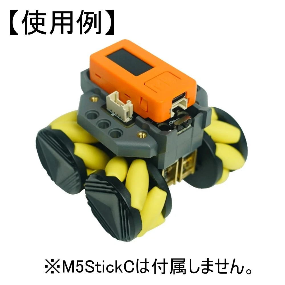 ロボットベース RoverC【M5STACK-K036】