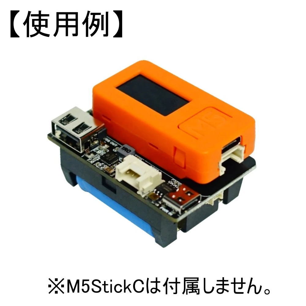 充電モジュール PowerC【M5STACK-U081】