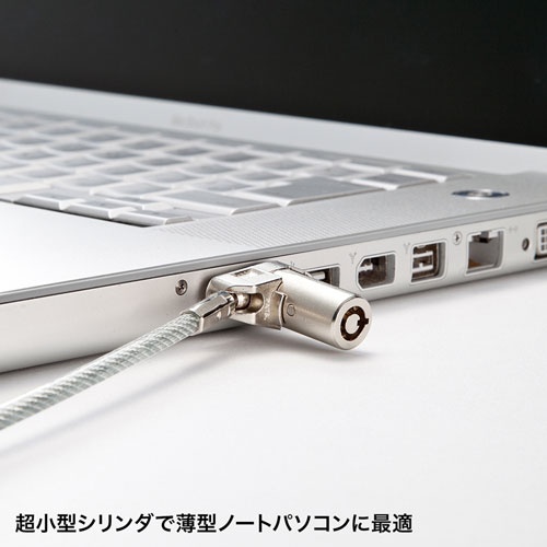 超小型シリンダセキュリティ【SL-64】