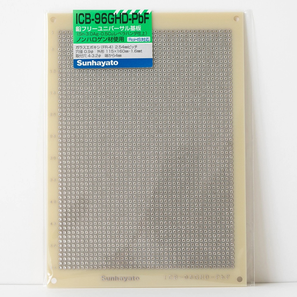 ユニバーサル基板 鉛フリー 両面 ガラスエポキシ スルホールはんだ 160×115mm【ICB-96GHD-PBF】