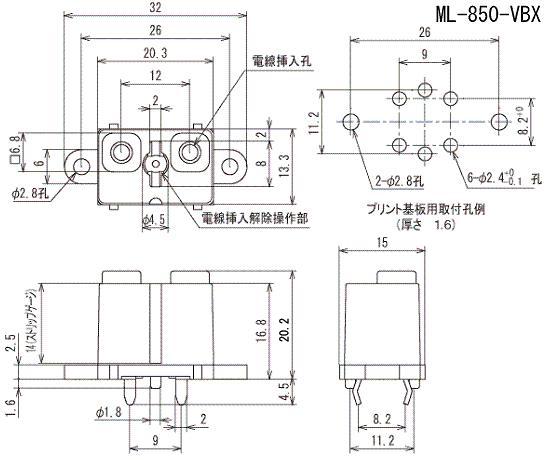 プリント基板用スクリューレス端子台 8mmピッチ 20A 250V 2極【ML-850-VBX】