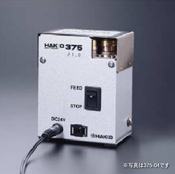 HAKKO ハッコー はんだ供給装置375（はんだ径0.8mm用） 100-240V 375