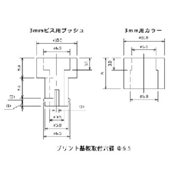 3mm用カラー【NA-305】