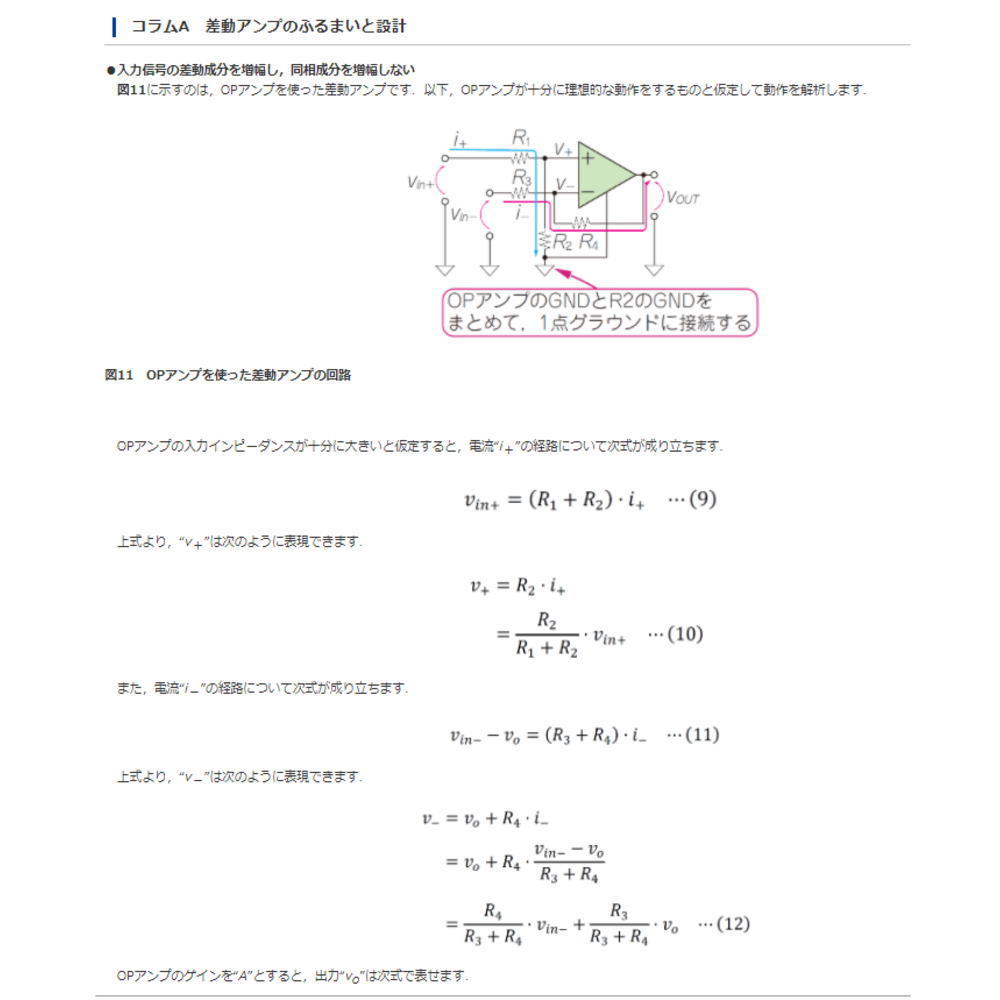 [技術解説記事]Bluetoothモジュール BM62で作る低雑音ワイヤレス・オーディオ[Vol.2　ディジタル雑音の発生メカニズムと対策]～技適OK＆20ビットDAC/DSP/AAC搭載！鍵はグラウンドの低インピーダンス化～【MZ-BM62-DA2】