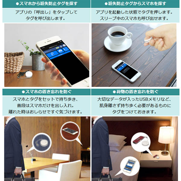 Bluetooth紛失防止タグ RS-SEEK3 ラトックシステム製｜電子部品・半導体通販のマルツ