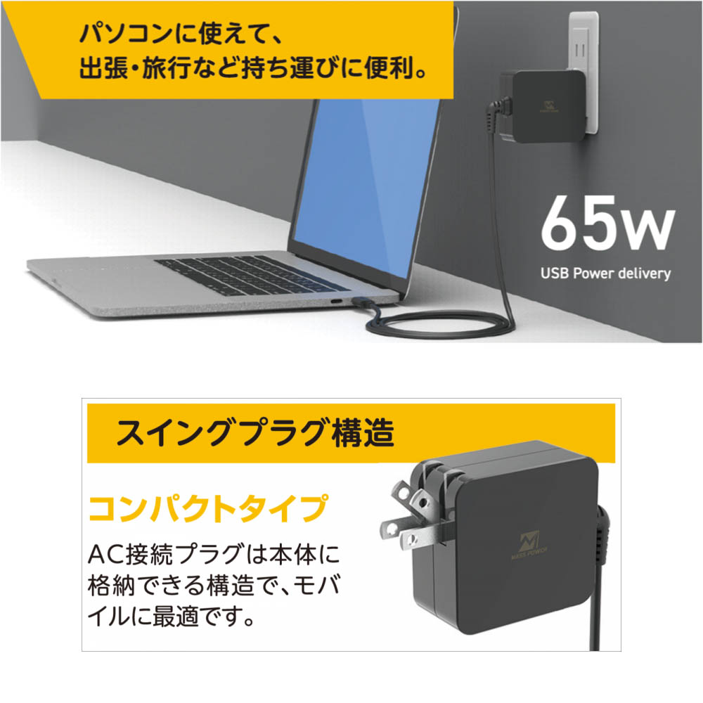 ケーブル一体型PDアダプター(65W対応)【E065-1C200325FU】