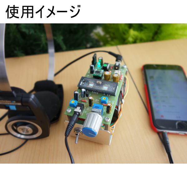 【歳末特価セール品】Nutube用ヘッドホンアンプ製作キット【MBK-6K1】