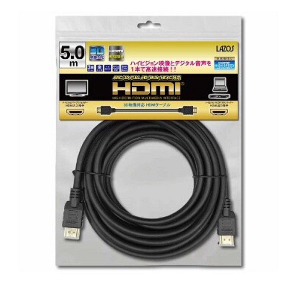 3D映像対応 HDMIケーブル 5m【L-HD5】