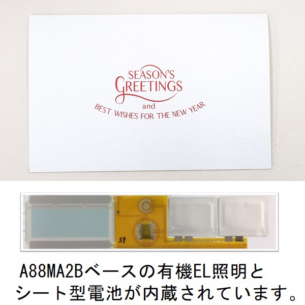 有機EL照明付グリーディングカード(クリスマス)【A88MA2F】