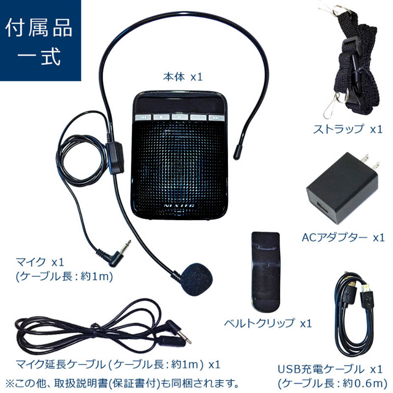 ポータブル拡声器【NX-BV10(W)】