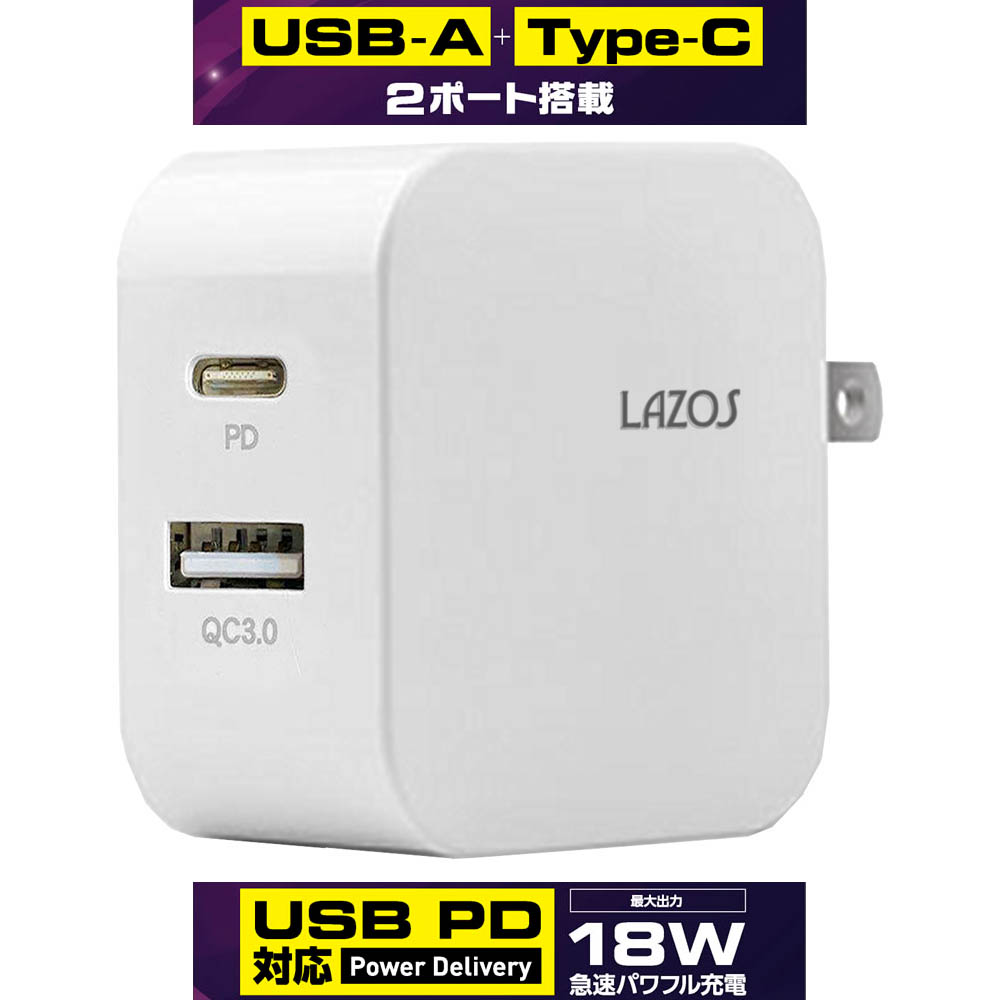 USB-AC充電器(2口、Type-C＋Aポート)【L-AC-CA】