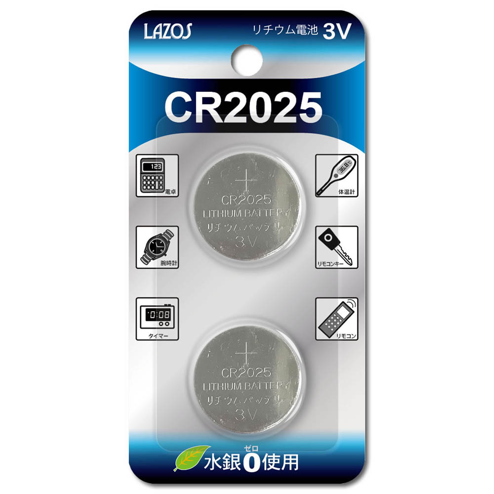 電池　CR2025 ボタン電池　電子パッド　新品　5個