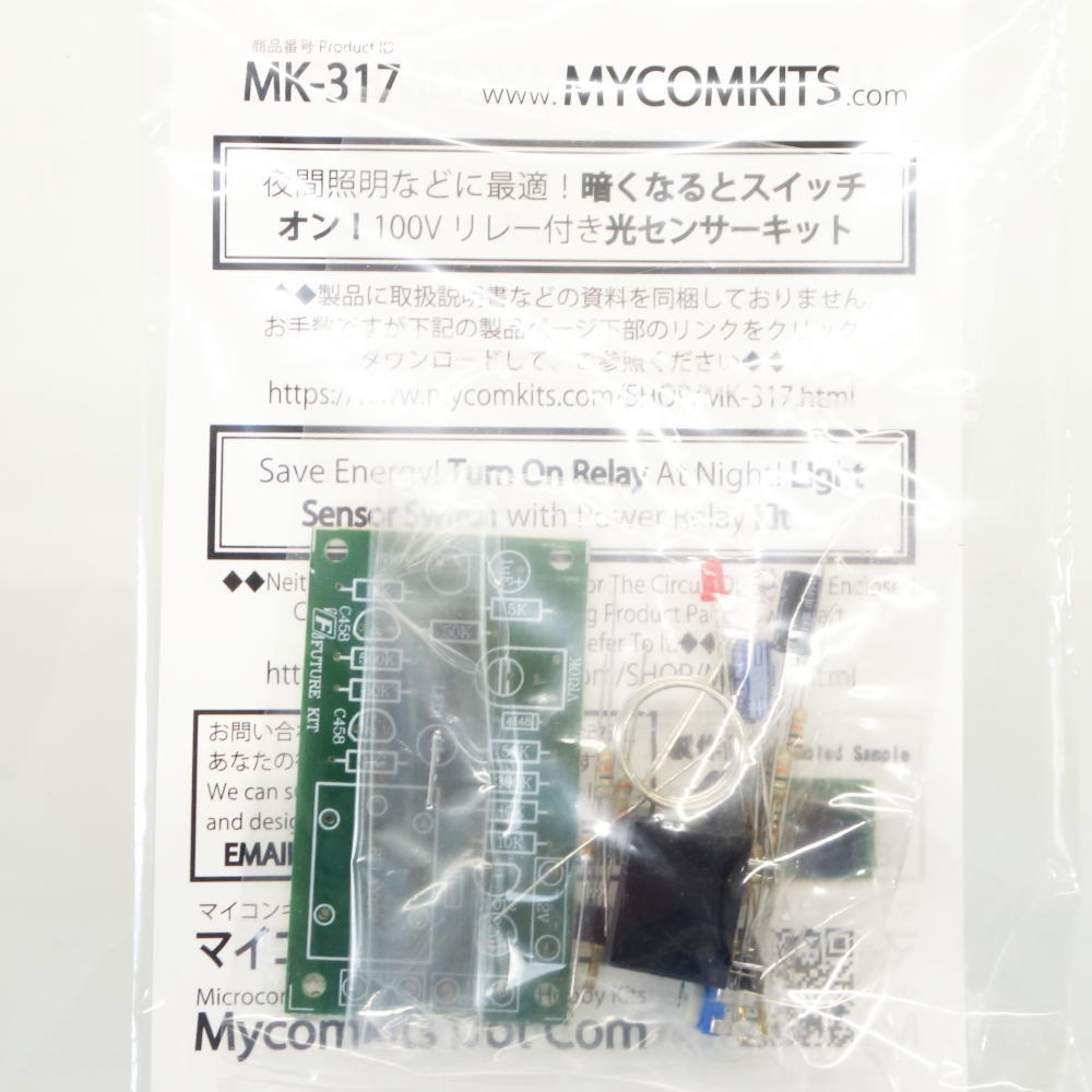 暗くなるとスイッチオン！100Vリレー付光センサーキット MK-317 マイコンキットドットコム製｜電子部品・半導体通販のマルツ