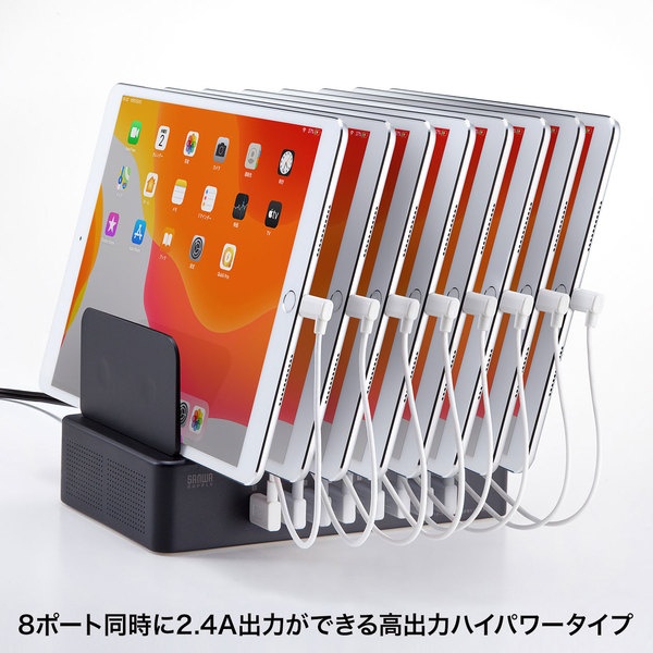 USB充電スタンド(8ポート・合計19.2A・高耐久タイプ)【ACA-STN74BK】