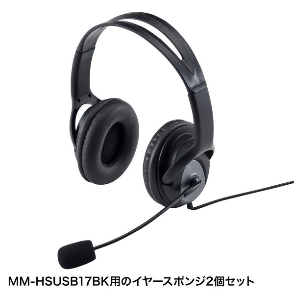 イヤースポンジ(2個セット)【MM-HSPA12】