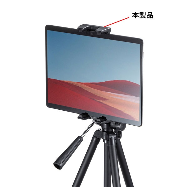 タブレット三脚取り付けホルダー【PDA-TABH10BK】