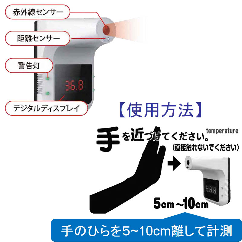 ノンタッチチェッカーズ(非接触温度計)【LETS-NTC】