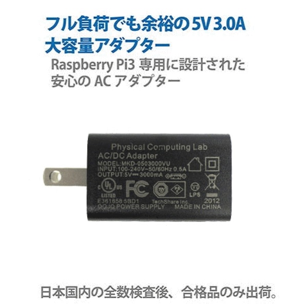 USB TypeC 電源セット(5V/3A、セパレートタイプ)【TSI-PI046-5V3A-02】