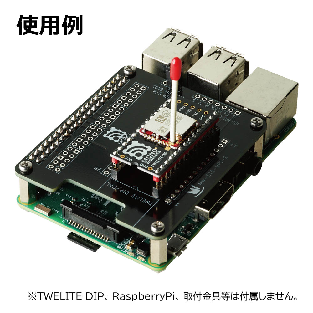TWELITE STAGE HAT【MW-STA-RPI-1】