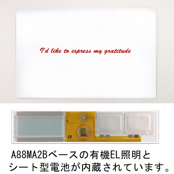 有機EL照明付グリーディングカード(感謝)【A88MA2H】