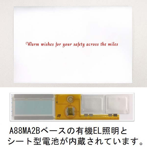 有機EL照明付グリーディングカード(ロックダウン)【A88MA2I】
