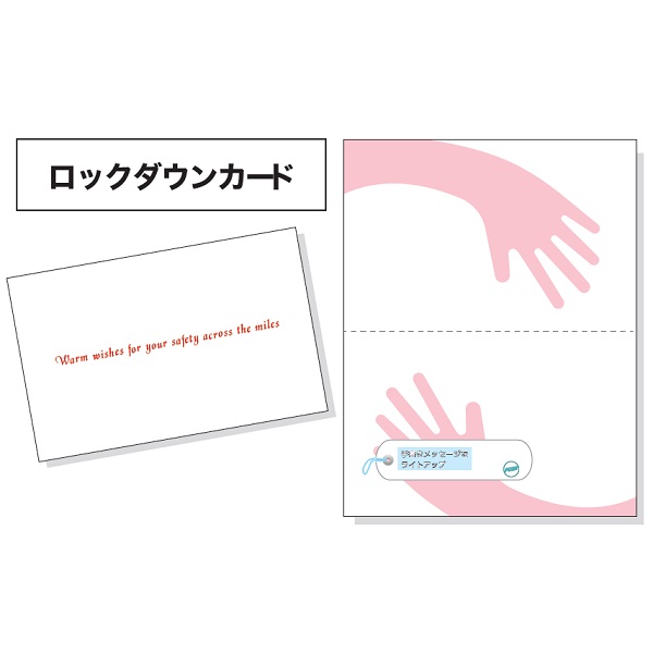 有機EL照明付グリーディングカード(ロックダウン)【A88MA2I】