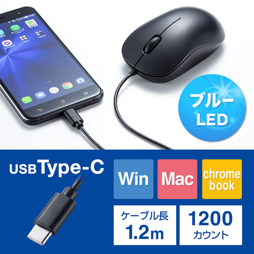 【在庫処分セール】有線Type-CブルーLEDマウス【MA-BLC194BK】