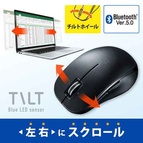 静音Bluetooth5.0ブルーLEDマウス(5ボタン・チルトホイール)ブラック【MA-BTBL190BK】
