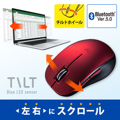 静音Bluetooth5.0ブルーLEDマウス(5ボタン・チルトホイール)レッド【MA-BTBL190R】